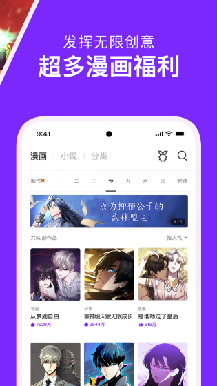 拷贝漫画 - 官方正版下载与在线阅读入口 Hero图
